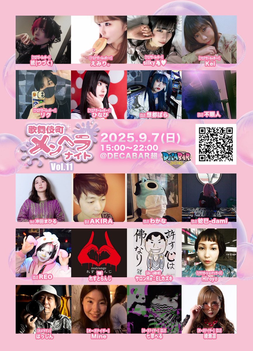 Kei 🍑 5/4(日) HORROR HOLIC (@zentai_suki) on Twitter photo イベント予定🎪
8月30日(土)夜。ZENTAI𝐍𝐢𝐠𝐡𝐭
ねずみこさん <a href="/nezuminoko/">ねずみこ</a> とゼンタイショー🌙*゚
ゼンタイ体験など。 <a href="/TittyTwister_78/">Titty Twister</a>
9月7日(日)15時~22時
#歌舞伎町メンヘラナイト
フロアガール <a href="/DECABARZ/">DECABAR超(デカバースーパー)</a>
お待ちしておりますm(_ _)m イベント予定🎪
8月30日(土)夜。ZENTAI𝐍𝐢𝐠𝐡𝐭
ねずみこさん <a href="/nezuminoko/">ねずみこ</a> とゼンタイショー🌙*゚
ゼンタイ体験など。 <a href="/TittyTwister_78/">Titty Twister</a>
9月7日(日)15時~22時
#歌舞伎町メンヘラナイト
フロアガール <a href="/DECABARZ/">DECABAR超(デカバースーパー)</a>
お待ちしておりますm(_ _)m