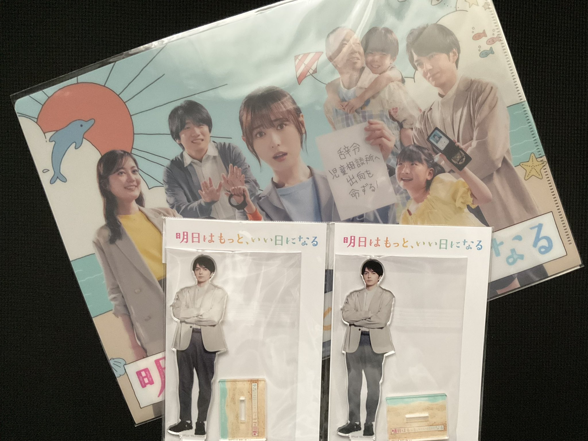 林遣都 写真集 タオル アクスタ グッズ まとめ Amazon.co.jp: おっさんずラブ はるたん タオル 全3種 セット 林