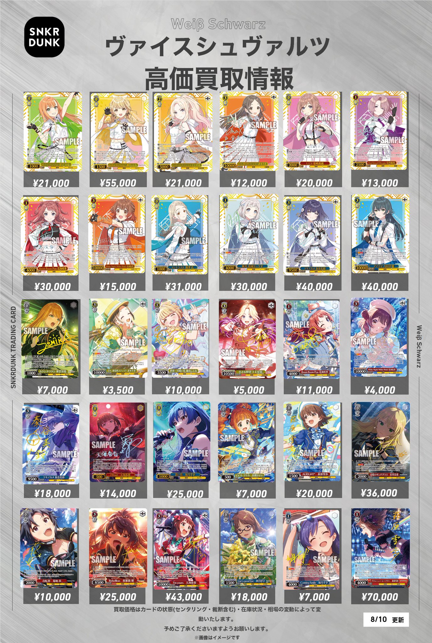 ヴァイスシュヴァルツ アイドルマスター 追憶のサンドグラス
