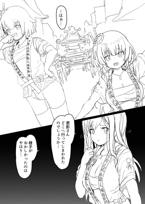 唯異諾濁(いいだくだく)サンプルっす

様子のおかしい唯ちゃんが怪しい夏祭りへ…そのまま怪しい儀式へ参加してしまうお話っす 