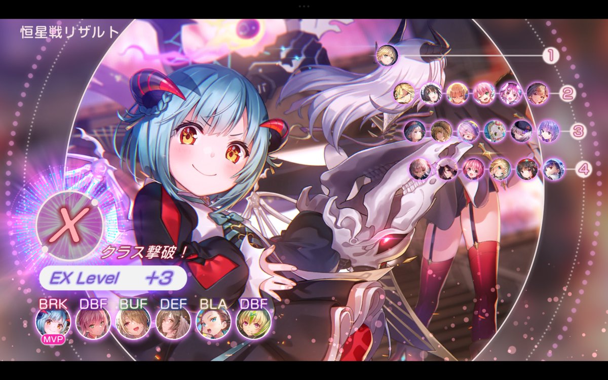 夕方からヘ〇バンの恒星掃戦線をやっていた
ひとまずブラックトロフィーが貰えるEX+3まで

新しいユニゾン可憐無しでも越せたけどかなり厳しい