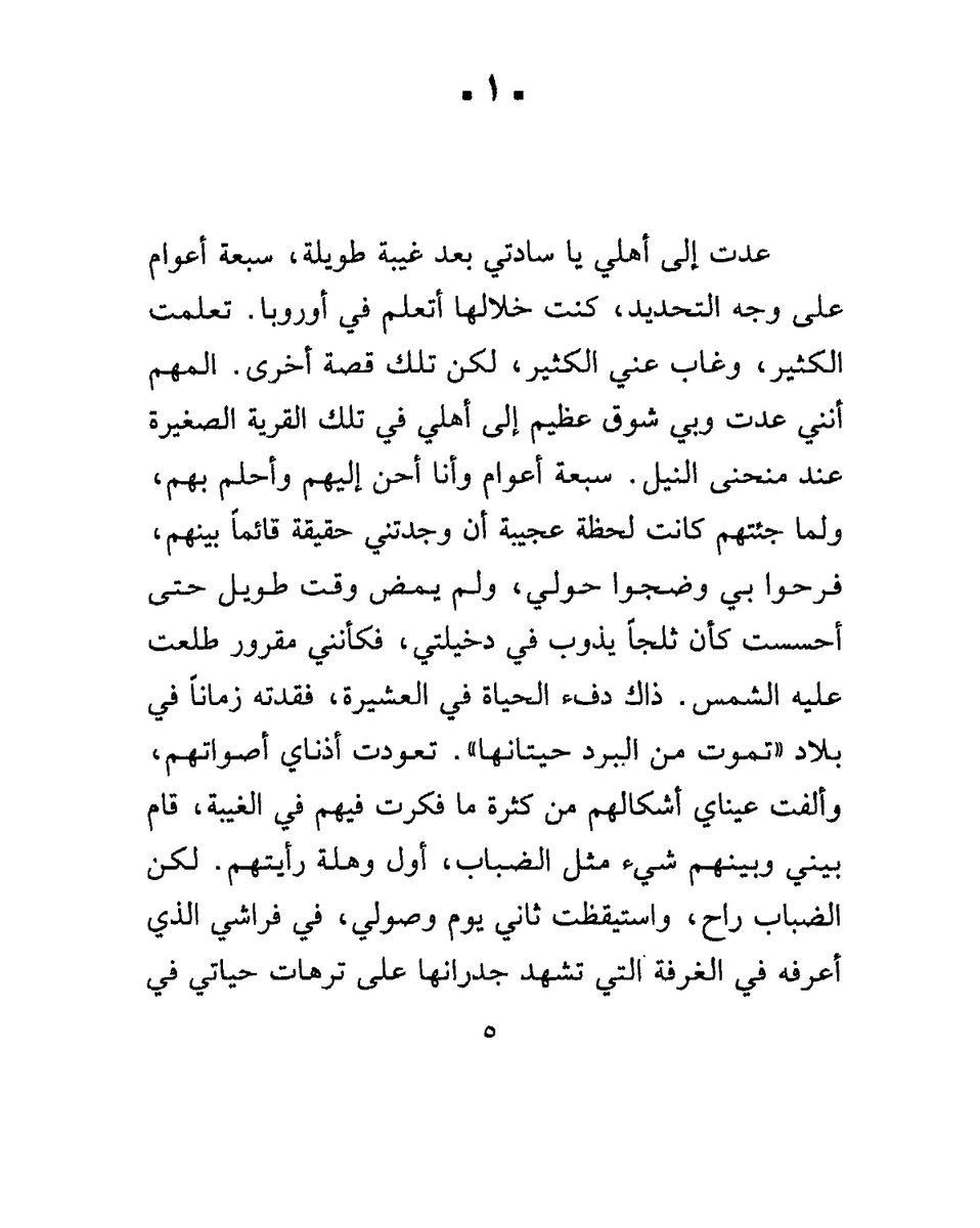 Tayeb_Salih's tweet photo. موسم الهجرة إلى الشمال ...

#الطيب_صالح https://t.co/R8uVgDLTdX