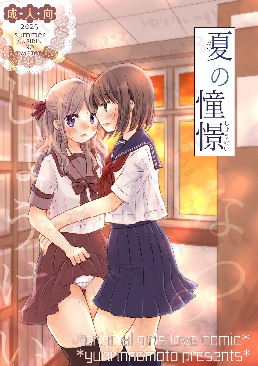 こゆりん様⭐専用ページ ゆりりん🌾 (@yuririnnomoto) / Posts / X