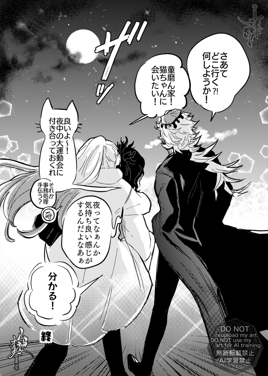 (5/5)終わり 