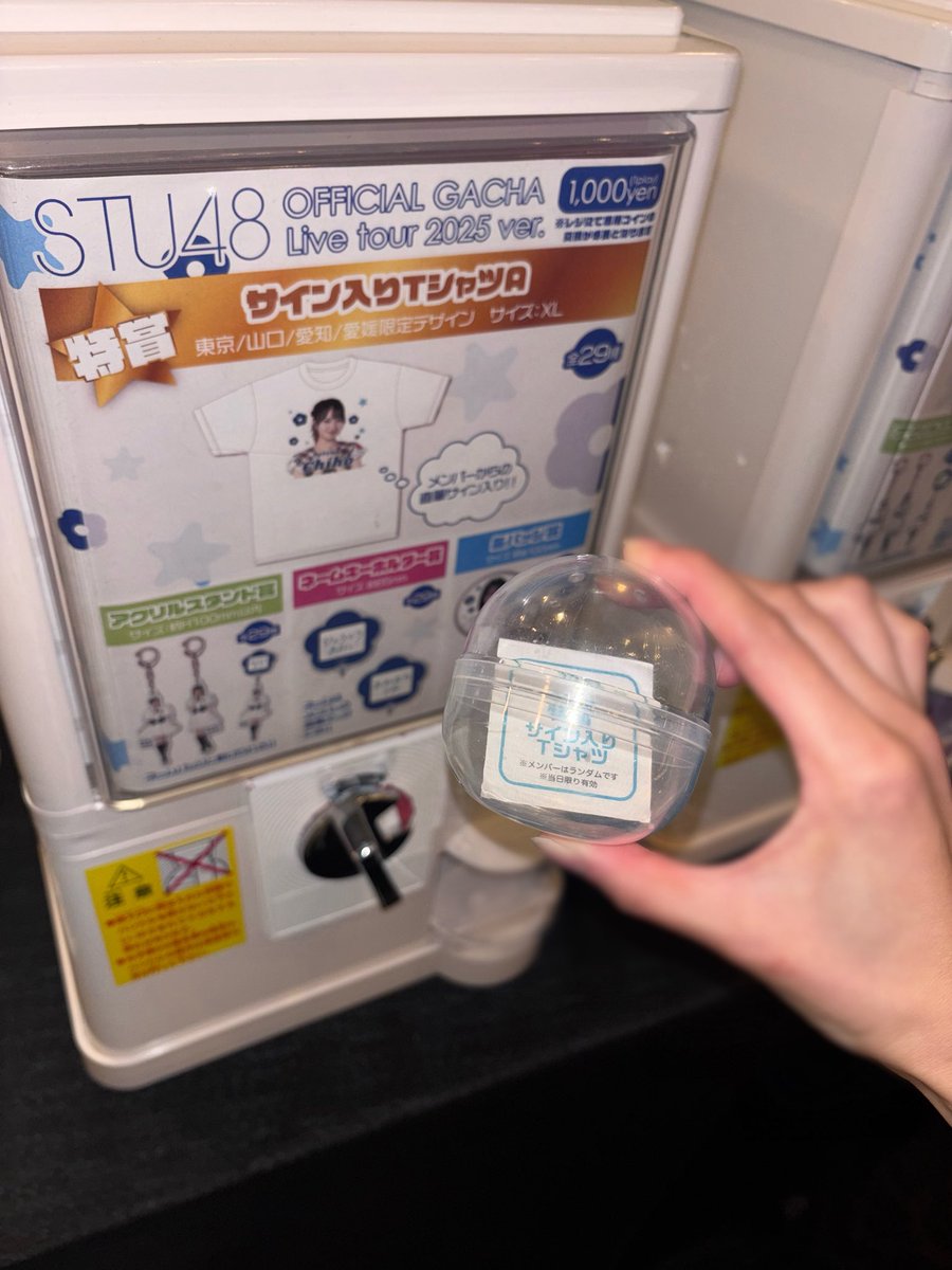 #STU48 officialガチャ
なんとびっくり、
1発で特賞引いた…！

ランダム、迫姫華でした👼🏻嬉しい！
（明日引く方の分を減らさないように
後日受け取りにしたのでご安心ください）

ぜひ挑戦してみてね💎