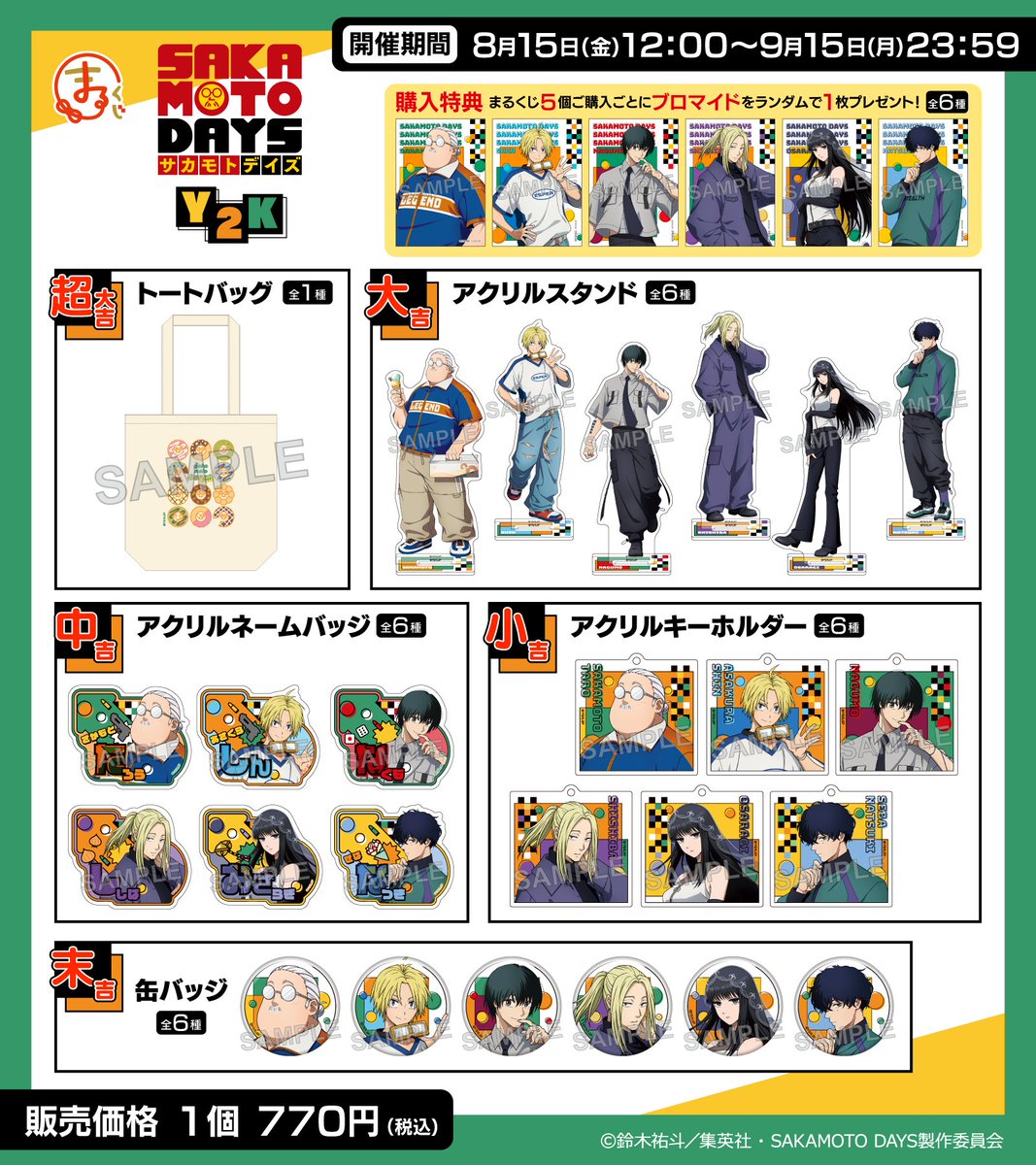 sakamotoさま専用ページ days様専用 sakamotoさま専用ページ SAKAMOTO DAYS 22 - البحث / X