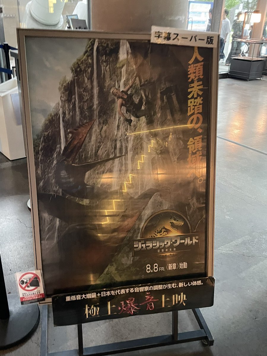 今日は3本。
鬼滅、恐竜、すずさん。 
