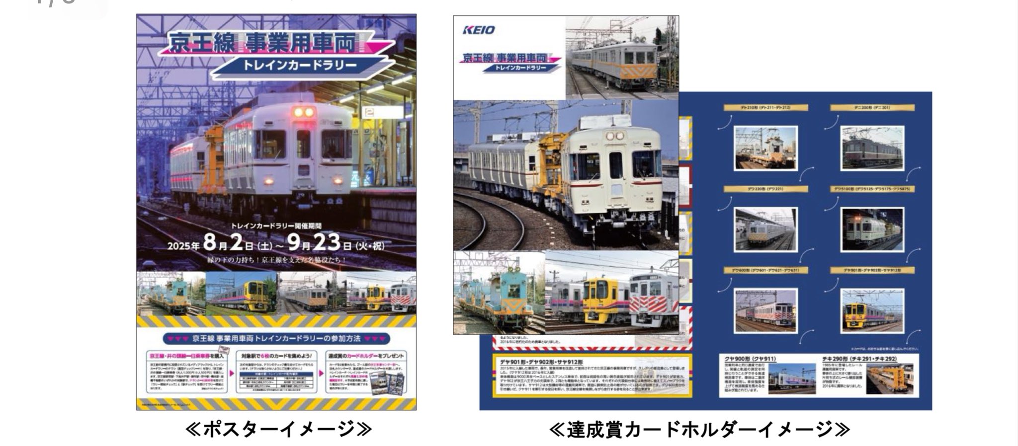 【鉄道部品】京王線 運転士 士業表入れ 種別カード付き 鉄道部品】京王線 運転士 士業表入れ 種別カード付き - メルカリ