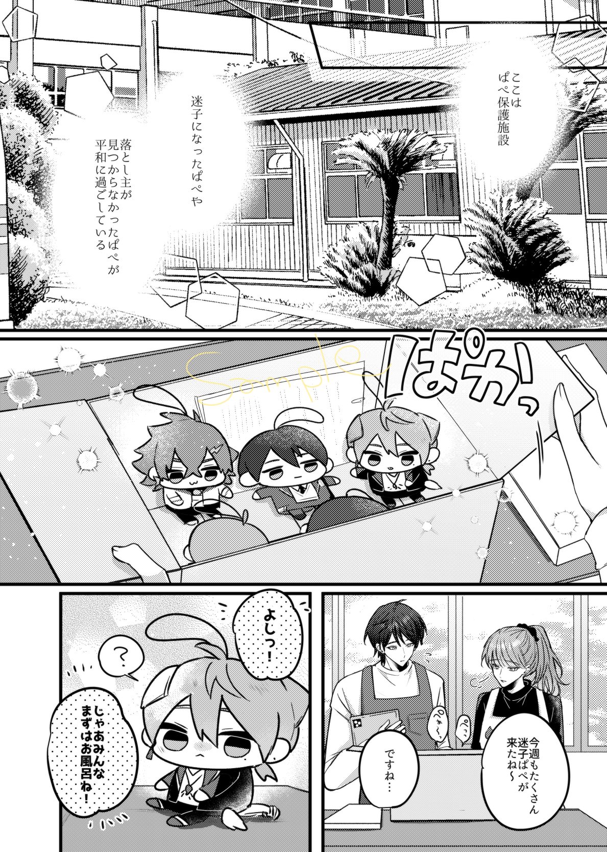 早い物勝ち❗️Xで人気爆上中作家ちはの❗️額付き原画！「お花に集まる動物たち」 水綿🍬【8月インテ5号館 A25ab】 (@Rat0052) / X