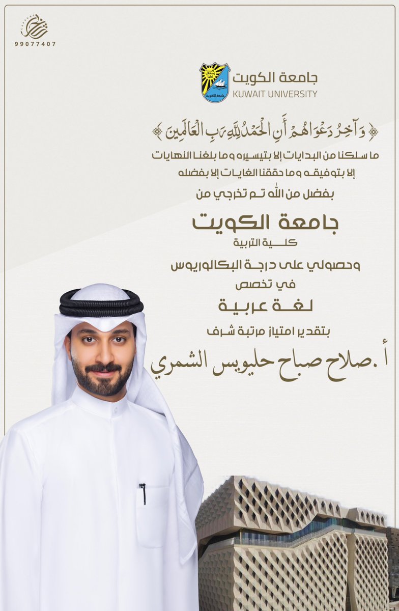 أ.صـلاح صـبـاح الشويرد ☪️ tweet media