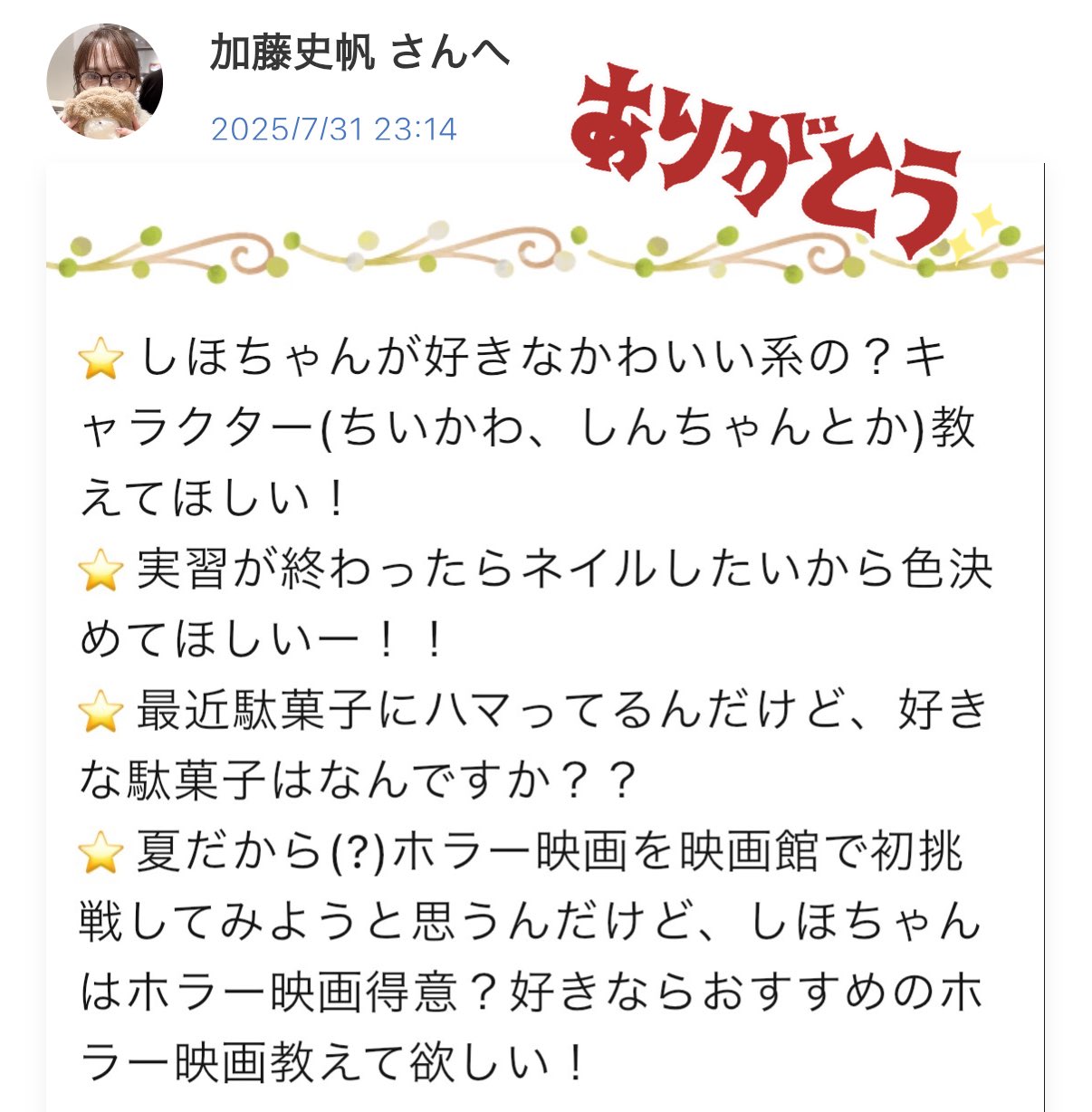 今質問してる方でしめきり 詐欺メールが来た #詐欺メール #悪質