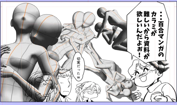 とりあえず出来た! これはめんどくさくって見ないことにしてるこのコマの絵を描く時間があるな・・・?( 