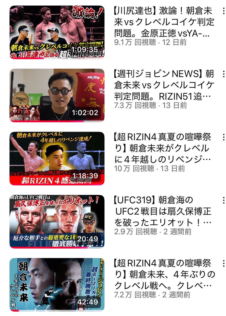 朝倉未来経済圏生活保護受給者PFP1位と2位

#ジョビン
#格闘キャスト