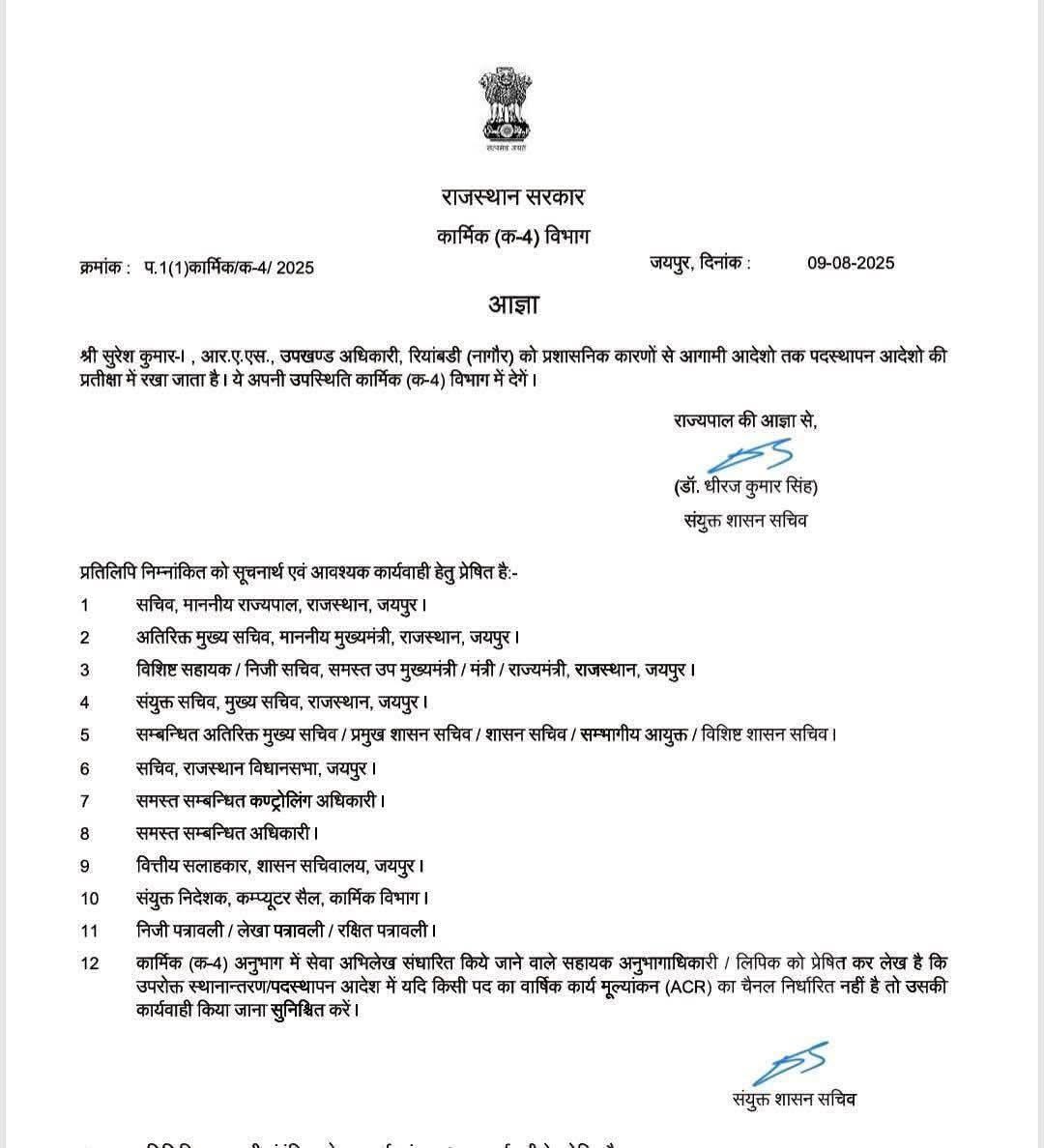 journalist Kanaram Parjapati (@repoterkanaram) on Twitter photo एक ईमानदार SDM को एपीओ किया जाना निंदनीय है। सुरेश मेघवाल जी एक ईमानदार ऑफिसर है आप सभी को उनके लिए आवाज उठानी चाहिए।
<a href="/sdmsureshkm_/">SDM Suresh K.Meghwal (RAS)</a>
#SDM_सुरेश_कुमार_का_APO_आदेश_निरस्त_करो
<a href="/BhajanlalBjp/">Bhajanlal Sharma</a> <a href="/KumariDiya/">Diya Kumari</a>
<a href="/Kammo333/">💙 Kammo Meghwal RAS Aspirant💙</a> <a href="/AshokMeghwal_/">Ashok Meghwal</a> एक ईमानदार SDM को एपीओ किया जाना निंदनीय है। सुरेश मेघवाल जी एक ईमानदार ऑफिसर है आप सभी को उनके लिए आवाज उठानी चाहिए।
<a href="/sdmsureshkm_/">SDM Suresh K.Meghwal (RAS)</a>
#SDM_सुरेश_कुमार_का_APO_आदेश_निरस्त_करो
<a href="/BhajanlalBjp/">Bhajanlal Sharma</a> <a href="/KumariDiya/">Diya Kumari</a>
<a href="/Kammo333/">💙 Kammo Meghwal RAS Aspirant💙</a> <a href="/AshokMeghwal_/">Ashok Meghwal</a>