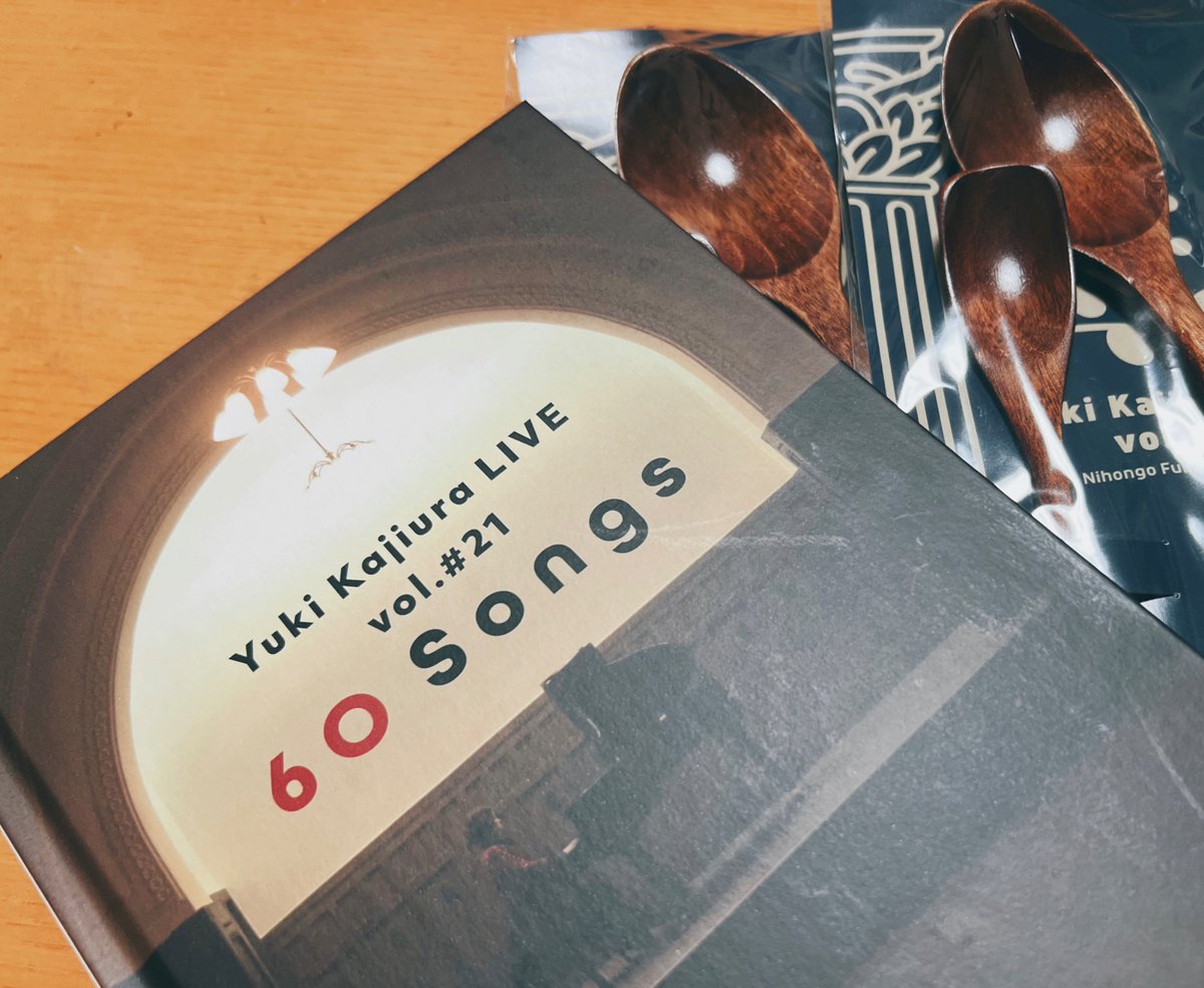 帰宅…！
Yuki Kajiura LIVE vol.#21Soundtrack Specialで梶浦さんの音楽を浴びてまいりました
プレイヤーの皆さんが本っっ当に格好良かった！混声合唱の圧すごかった…！
#YKL21