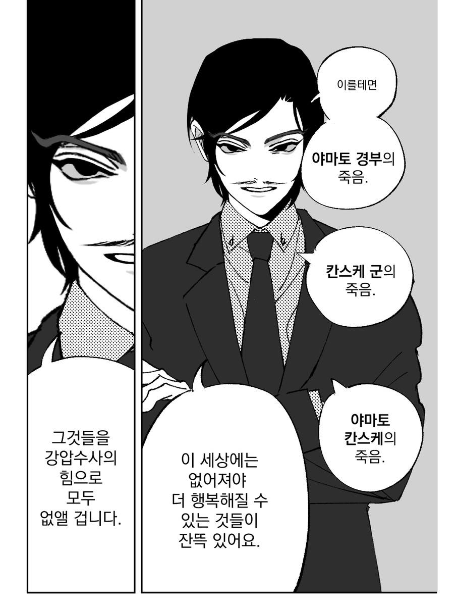 강압수사 타카아키(ㅋㅋ)