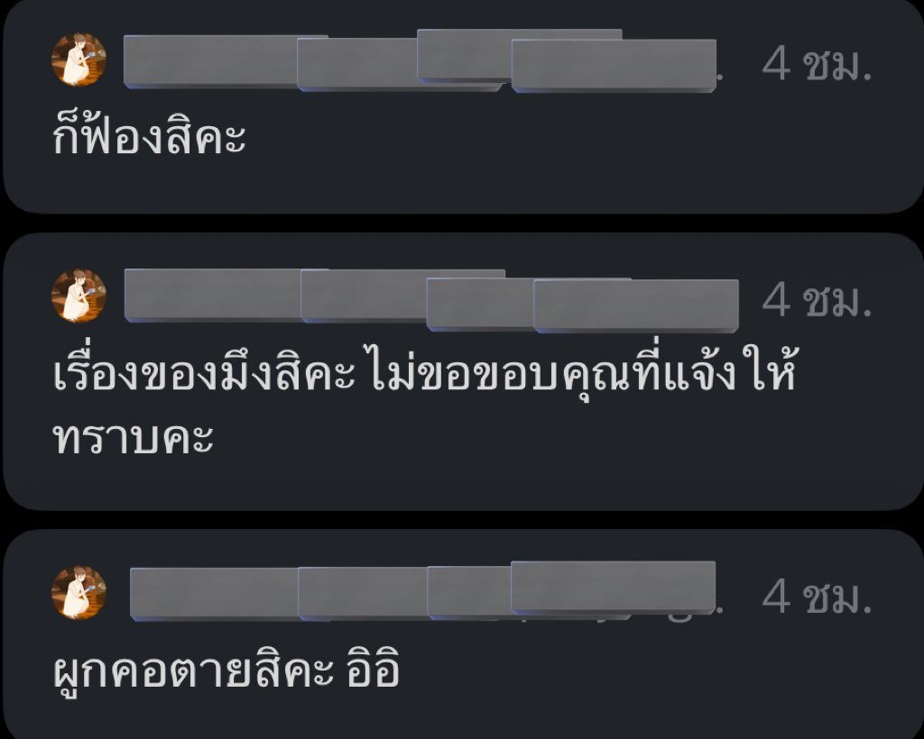 ขอรีรันนะคะ เผื่อใครพึ่งทันดราม่า😞😞
 #แบนโศกาภิวัฒน์