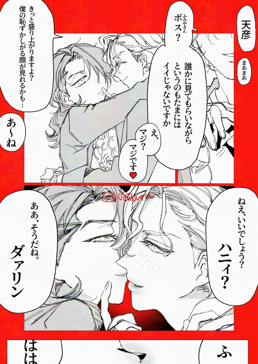 女体化百合ふみ天
マフィアパロるびび