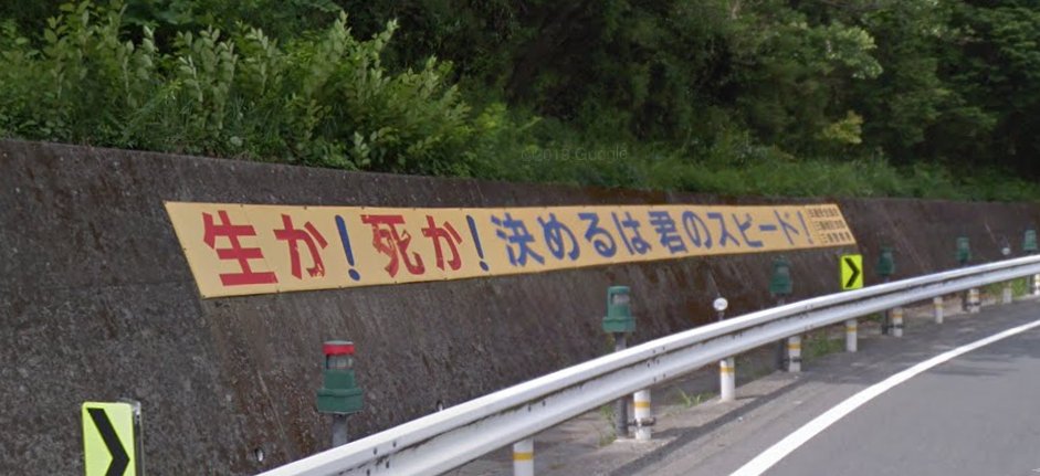 道路にある標語系だと、📦にあったこれが一番好き