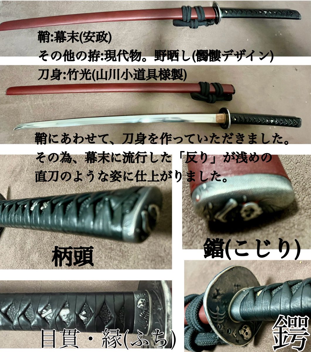 竹光大刀(千段鞘) 大衆演劇 刀 新しい #竹光 が完成しました。 今回は拵(外装)を持ち込みさせて