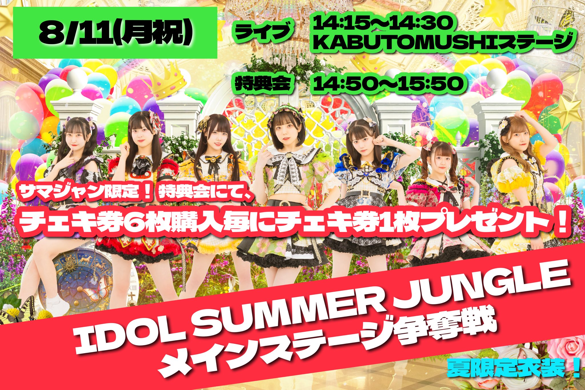 ℃フェス2011初夏〜℃ーなっちゃうのよソロLIVE！〜 dvd_48_other_01-1-723x1024.jpg
