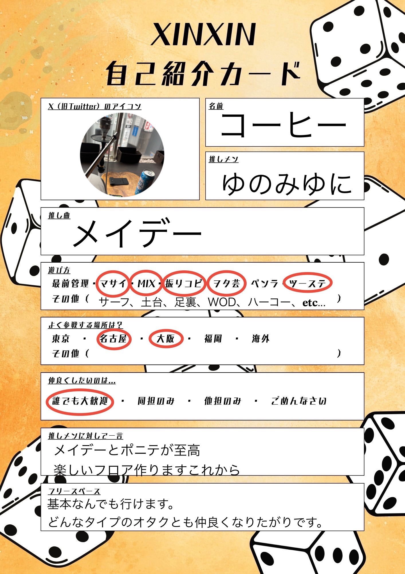 宜しくお願いいたします♡ コーヒー on X: 