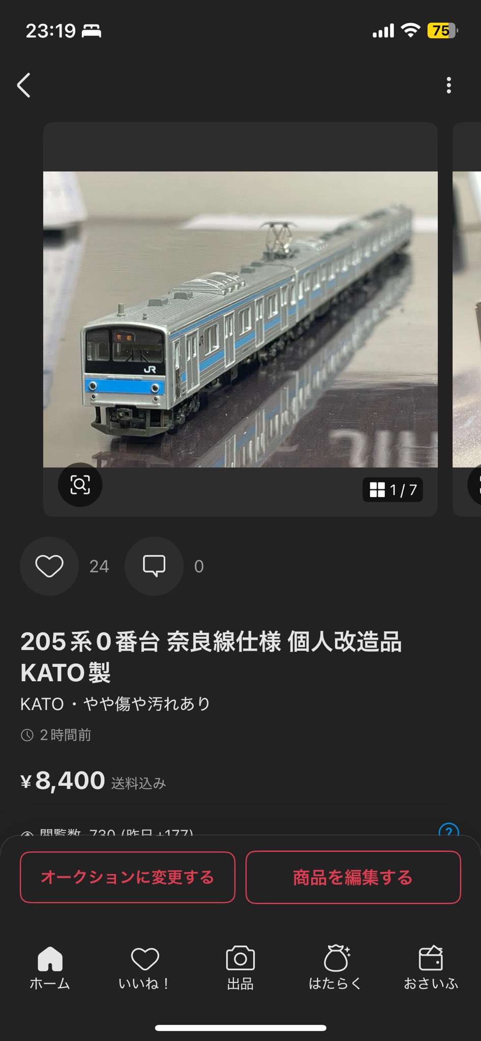 ♥早い物勝ち♥当時物希少♥まとめ売り♥電車の空き缶♥最安値♥即購入OK♥ のりまる。 on X: 