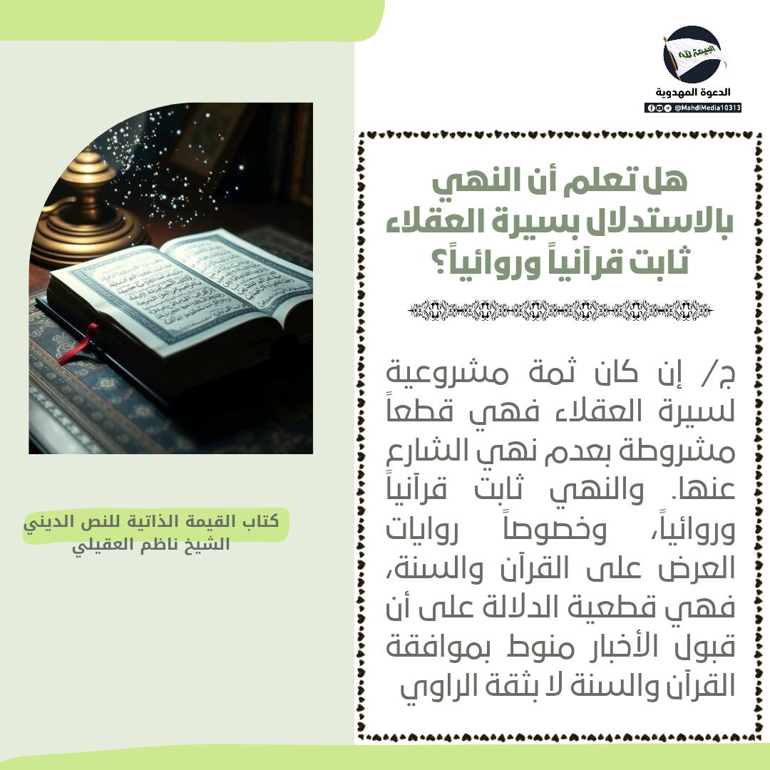 هل من الوارد أن يكون هناك شخص يهيئ الناس لقدوم المهدي ع ؟ وماذا لو كان هذا الشخص حاضرًا الآن؟ اليس من واجبنا البحث عنه ؟

للنقاش الهادف زوروا الرابط بالبايو

@AIMayassin
<a href="/3alia2020/">3alia</a>
<a href="/aldwsry53217/">نوف الدوسري🇸🇦</a>
<a href="/zahratalr/">زهرةالربيع</a>

#احمد_الحسن
#شعار_البيعةلله
#فتح_المكتب 
#الدعوة_المهدوية