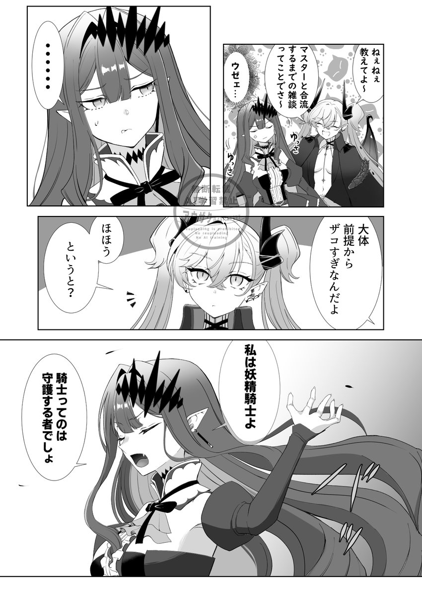 リリスはバーヴァンシーに聞いてみたい 2/3
(C106新刊サンプル/リリス絆ボイスネタ) 
