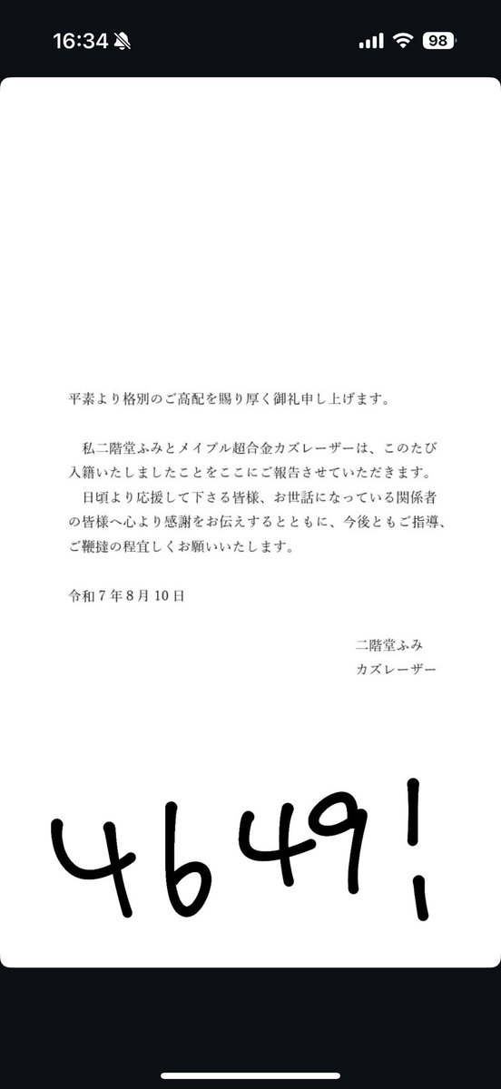 kimitan35's tweet photo. ふみちゃんがずっとずっと幸せでありますように🥺💕💕

#二階堂ふみ https://t.co/Ybsq7EXIlp