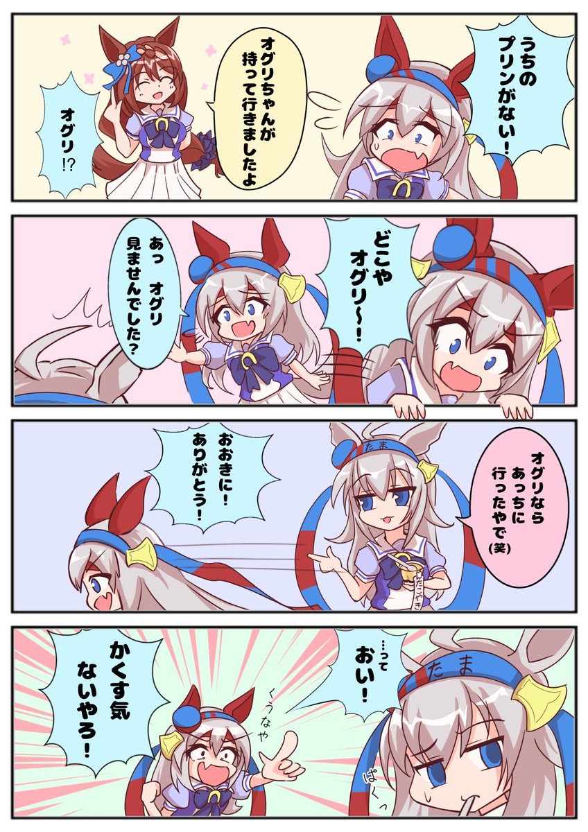 たまに4コマも描いてます😉
#三連休はフォロワーさんが増える 