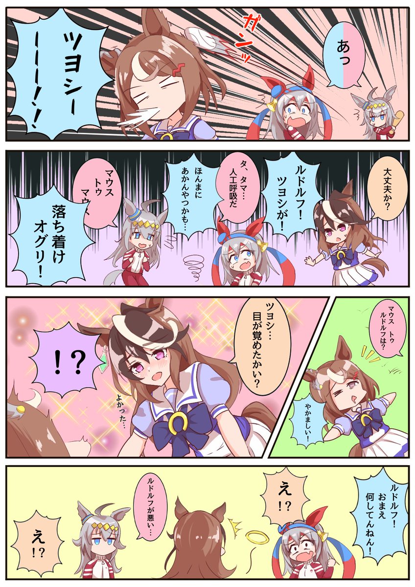 たまに4コマも描いてます😉
#三連休はフォロワーさんが増える 