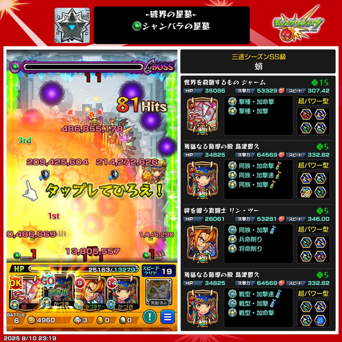 ジャームの毒が意外と強い
キャリーしてくれたフレンドに感謝