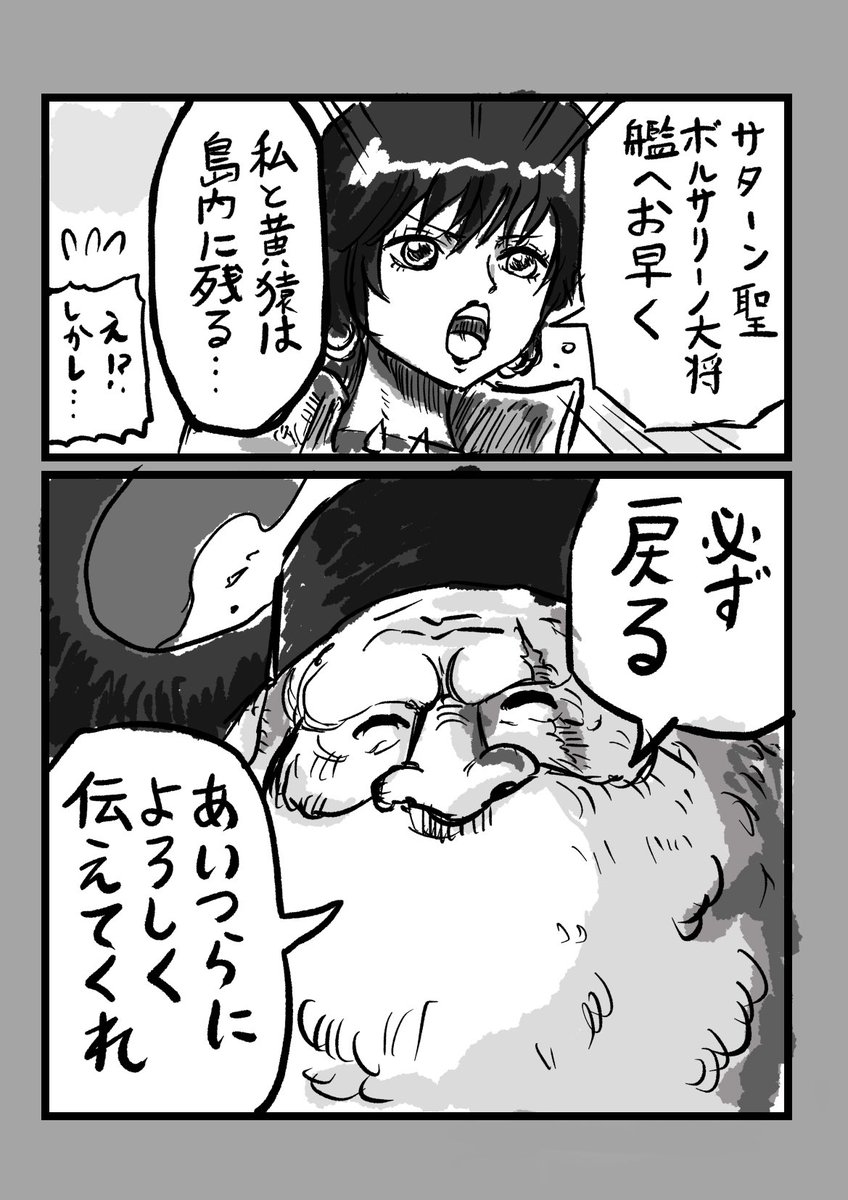 #大海賊時間 
#今週のアニワン 
サターンはそんなに薄情な奴じゃないぜ😋😋😋😋 