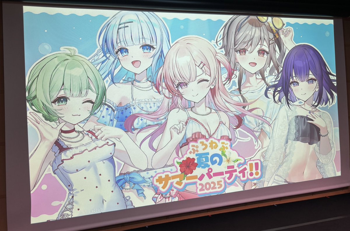 楽しかった！！
ありがとう！！

 #ぷろねぶ夏祭り2025