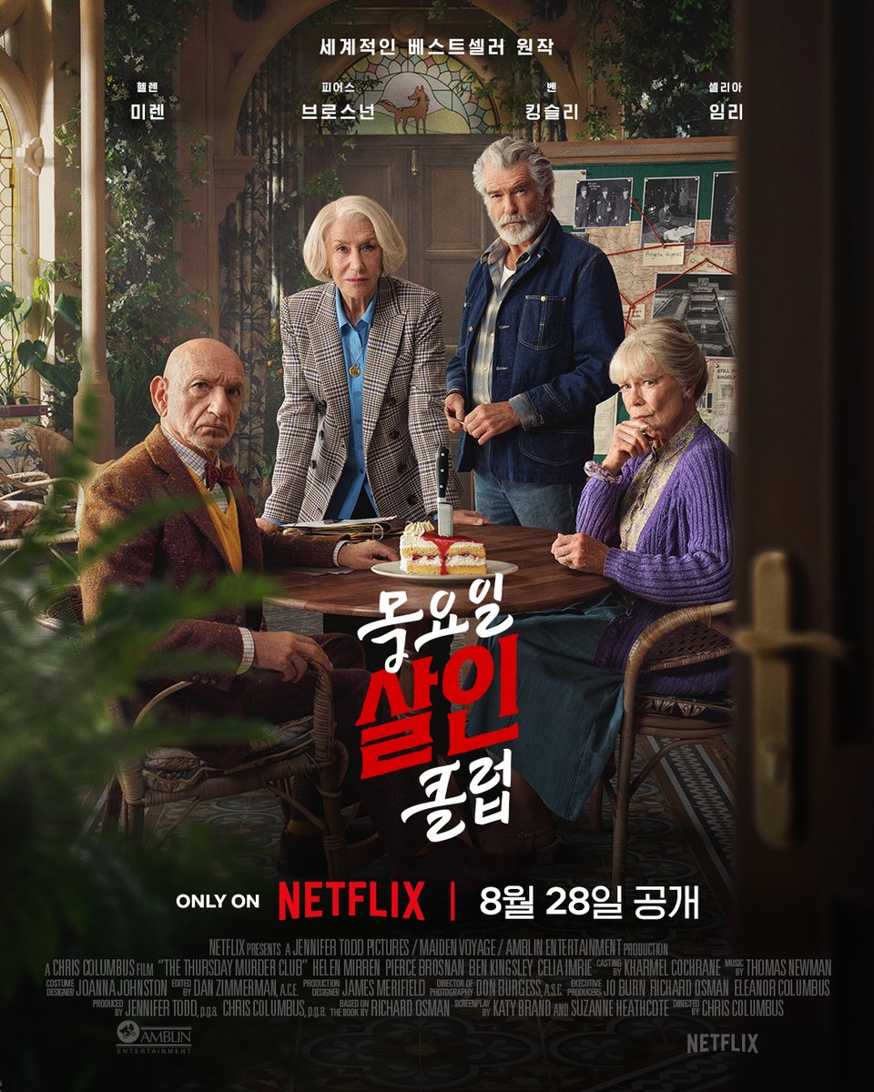 uahan2's tweet photo. 크리스 콜럼버스 감독 <목요일 살인 클럽> 국내 공식 포스터

헬렌 미렌, 피어스 브로스넌, 벤 킹슬리, 셀리아 임리 출연

8월 28일 넷플릭스 공개 https://t.co/IImPscFxl7