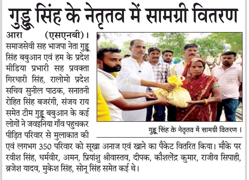 SunilPathak015's tweet image. प्रमुखता से ख़बर को प्रकाशित करने के लिए आप सभी प्रिंट मीडिया बन्धुओं को तहे दिल 💖 से धन्यवाद एवं आभार व्यक्त करते है 🙏 । 
         #Trending @UpendraKushRLM @NitishKumar @narendramodi @AmitShah @SudarshanNewsTV @TigerRajaSingh @SudhanshuTrived @BJP4India @Jduonline