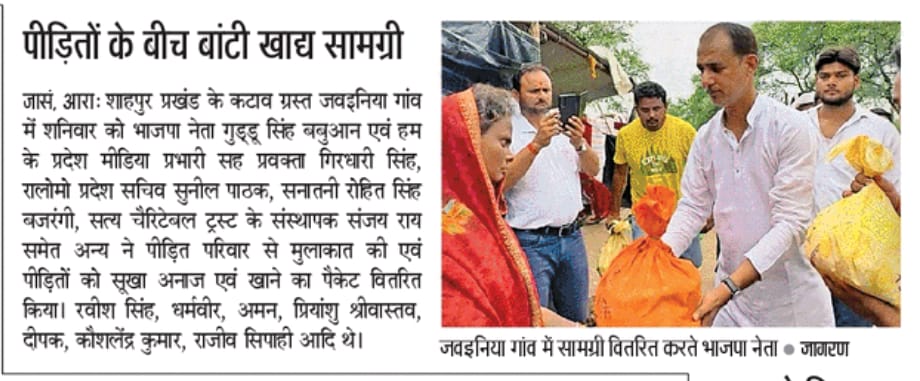 SunilPathak015's tweet image. प्रमुखता से ख़बर को प्रकाशित करने के लिए आप सभी प्रिंट मीडिया बन्धुओं को तहे दिल 💖 से धन्यवाद एवं आभार व्यक्त करते है 🙏 । 
         #Trending @UpendraKushRLM @NitishKumar @narendramodi @AmitShah @SudarshanNewsTV @TigerRajaSingh @SudhanshuTrived @BJP4India @Jduonline