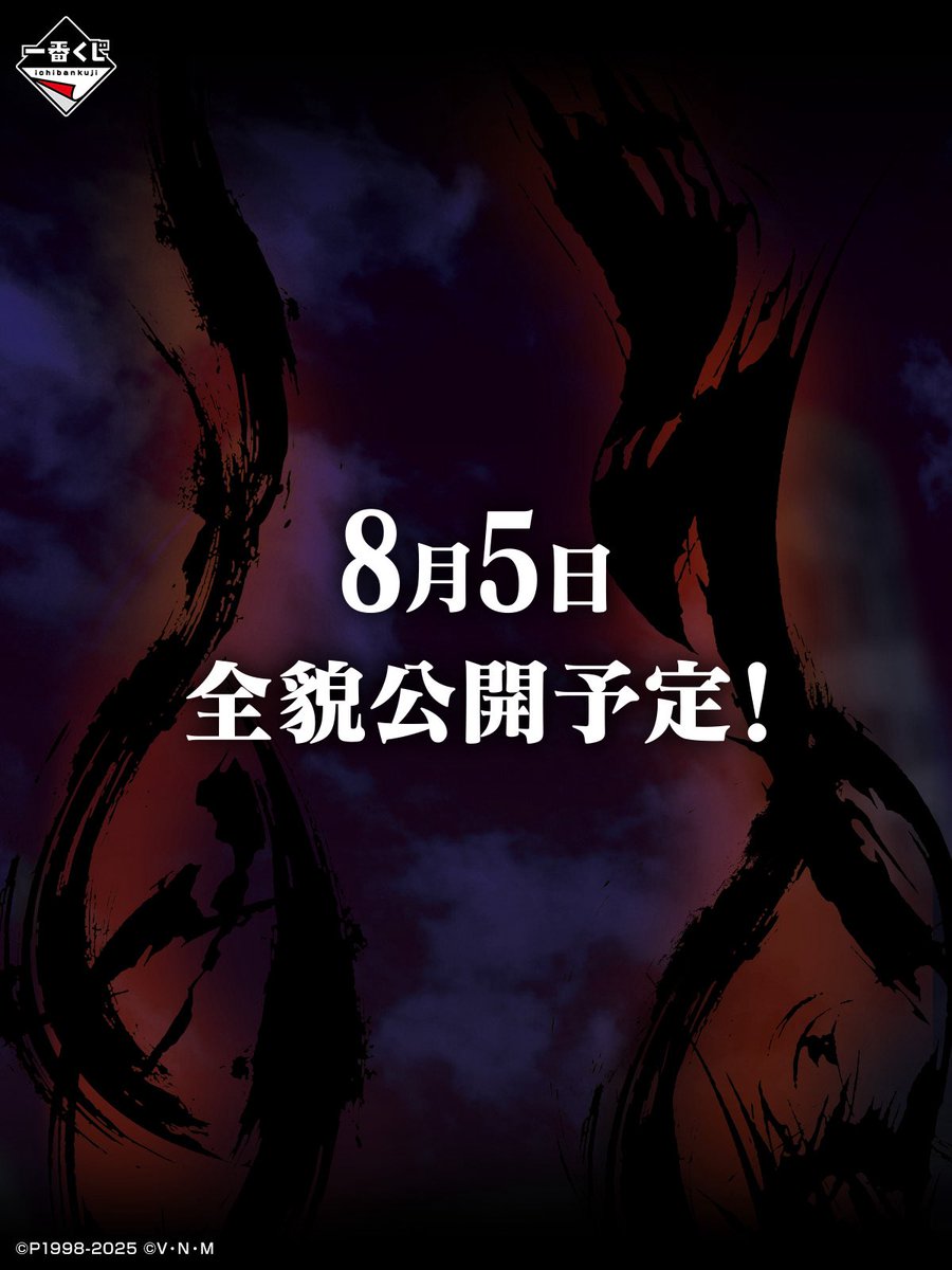 一番くじ HUNTER×HUNTER CHMERA ANT ➁ 8月5日（火）全貌公開！ お