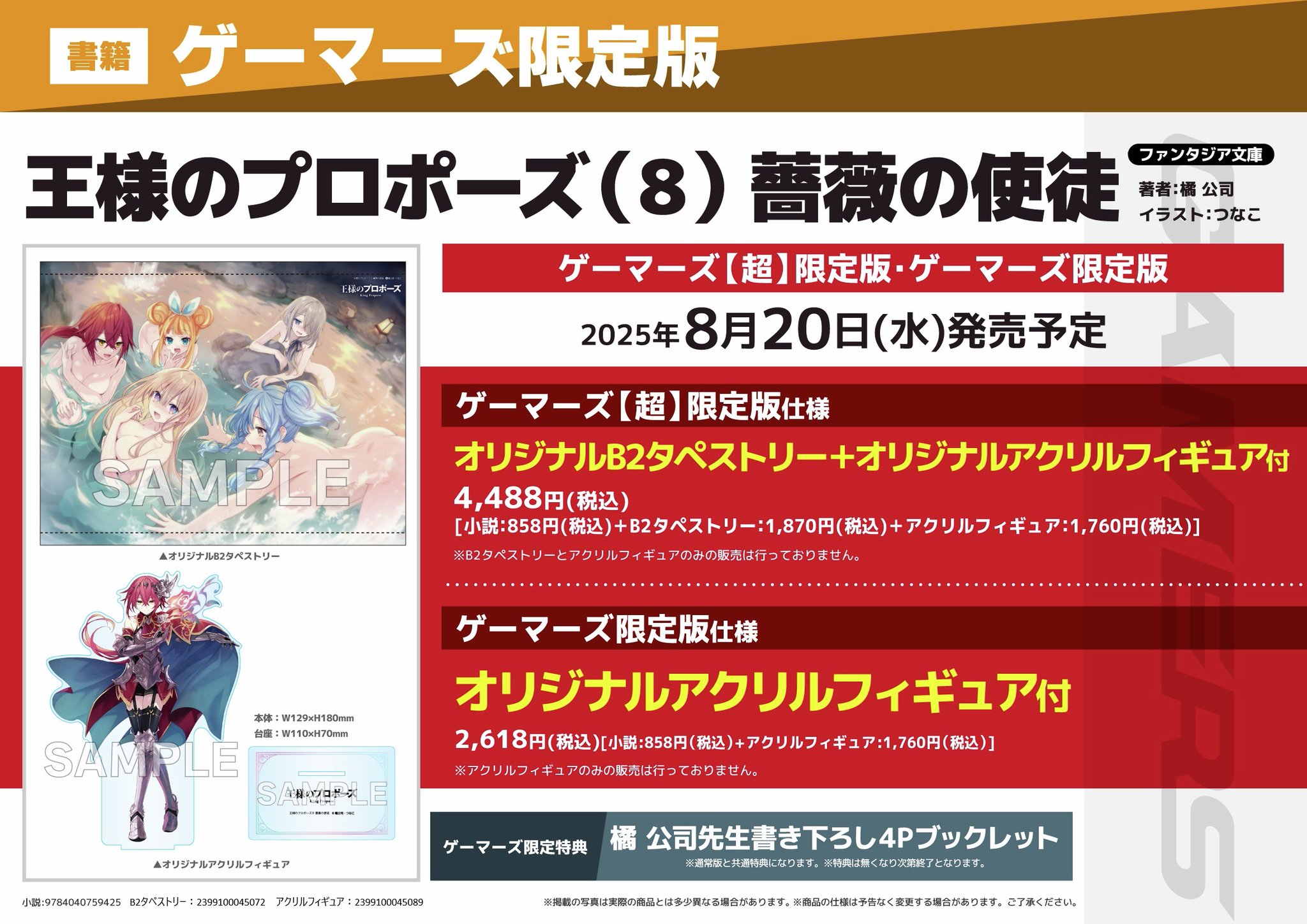 ゲーマーズ! 文庫 1-10巻セット (ファンタジア文庫) 71Us5S3932L._UF350,350_QL50_.jpg