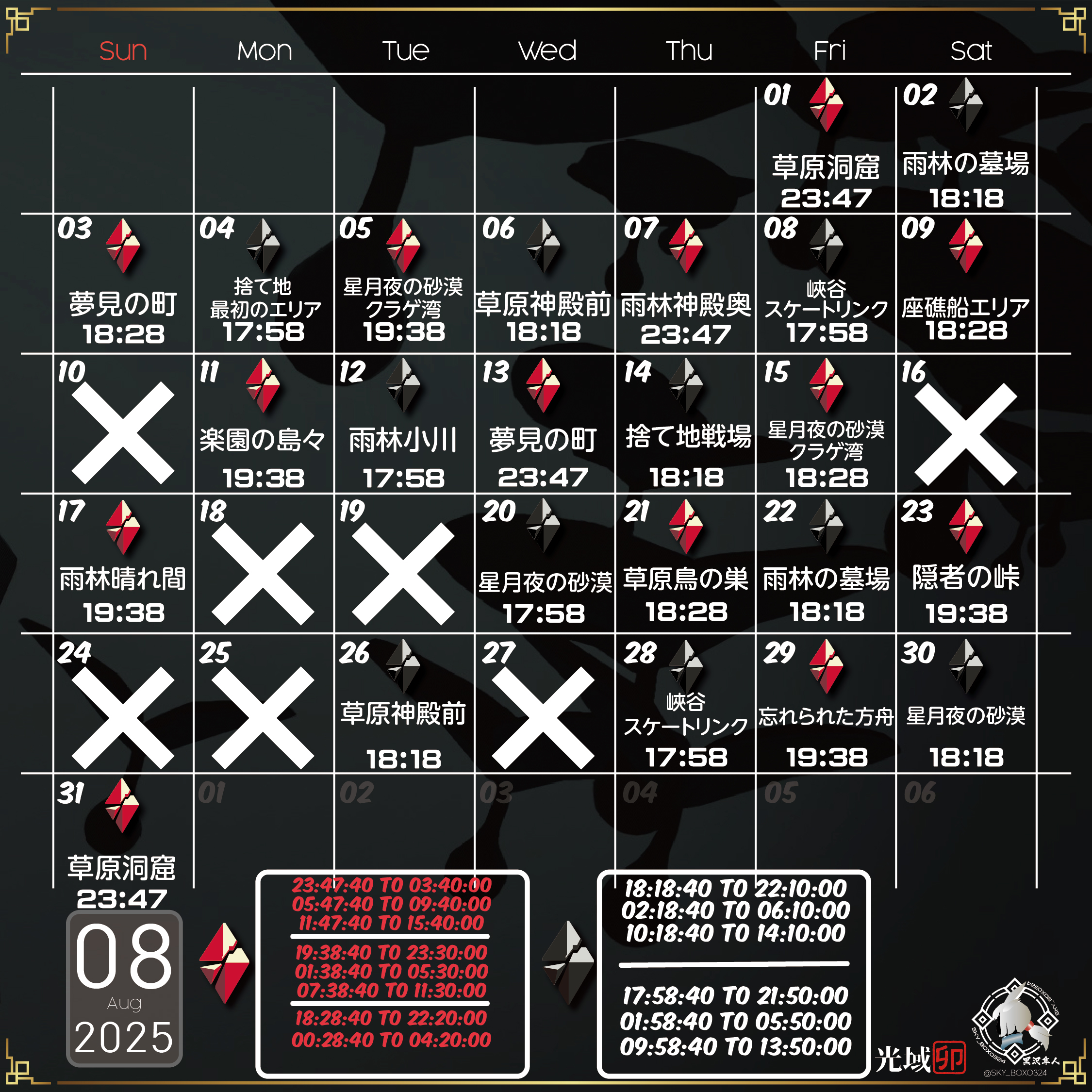 黒沢隼人 (@sky_box0324) / X