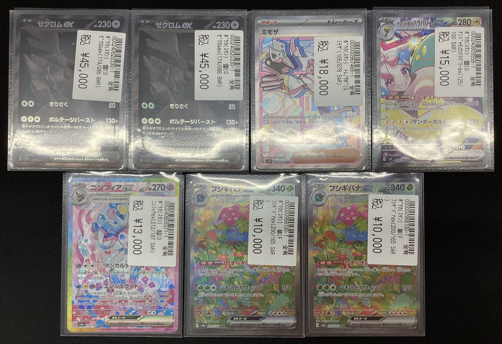 宝島多治見店☆激アツ営業中🔥🔥 on X: 