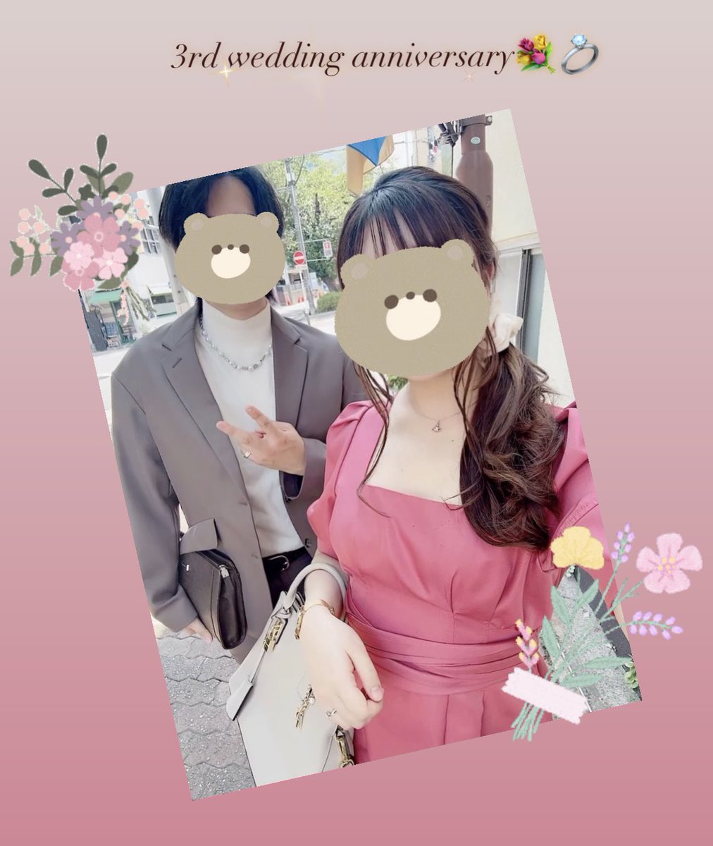 結婚3年記念日！
2人でいろいろ乗り越えて、今こうして平和に過ごせてることに感謝！
これからもYouTube応援よろしくお願いします((*_ _))