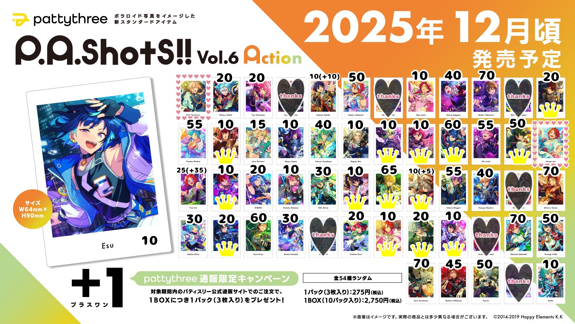 あんスタ 大量 引退 まとめ売り 値下げ中！引退垢 ☆5完凸16枚 守沢千秋 漣ジュン推し｜あんスタ