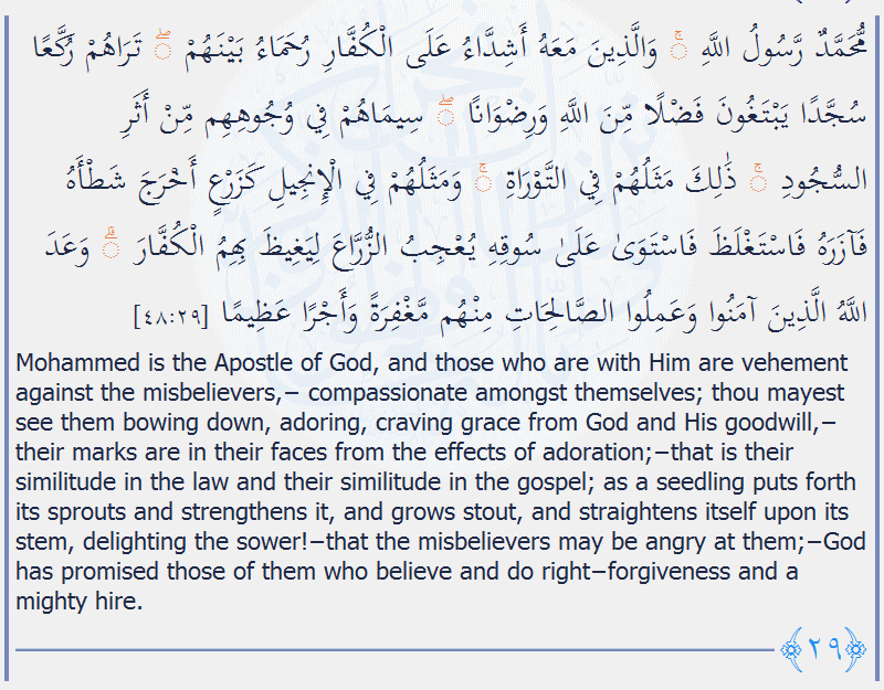 Steadfast1One's tweet photo. If Muhammad was a 7th century Arabian prophet, why does Sura 48:29 which mentions him also refer to "those who are with him" (cf. Rev. 17:14) as having an allegory in 'the Law and the Gospel' and then make an allusion to Christ's parable of the mustard seed? (Matt. 13:31-32) https://t.co/DlDyqWb2sl