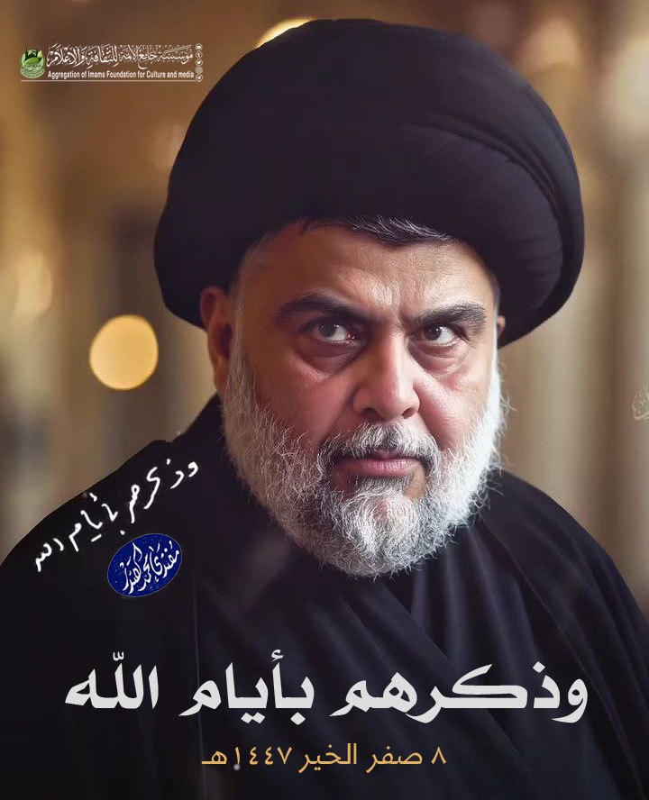 #وذكرهم_بأيام_الله