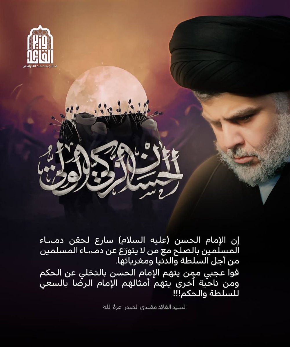 #وذكرهم_بأيام_الله