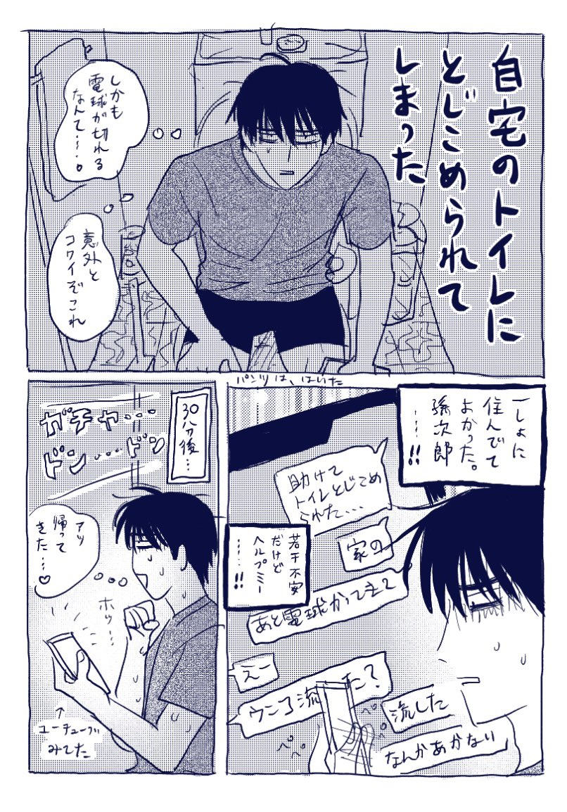 姫男・シモサカベ 