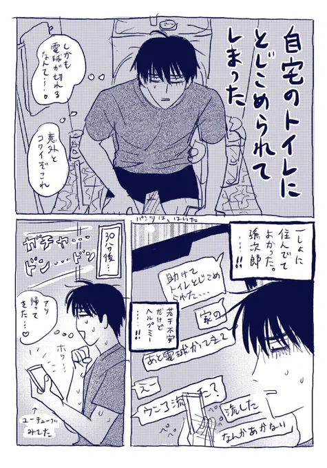 姫男・シモサカベ 