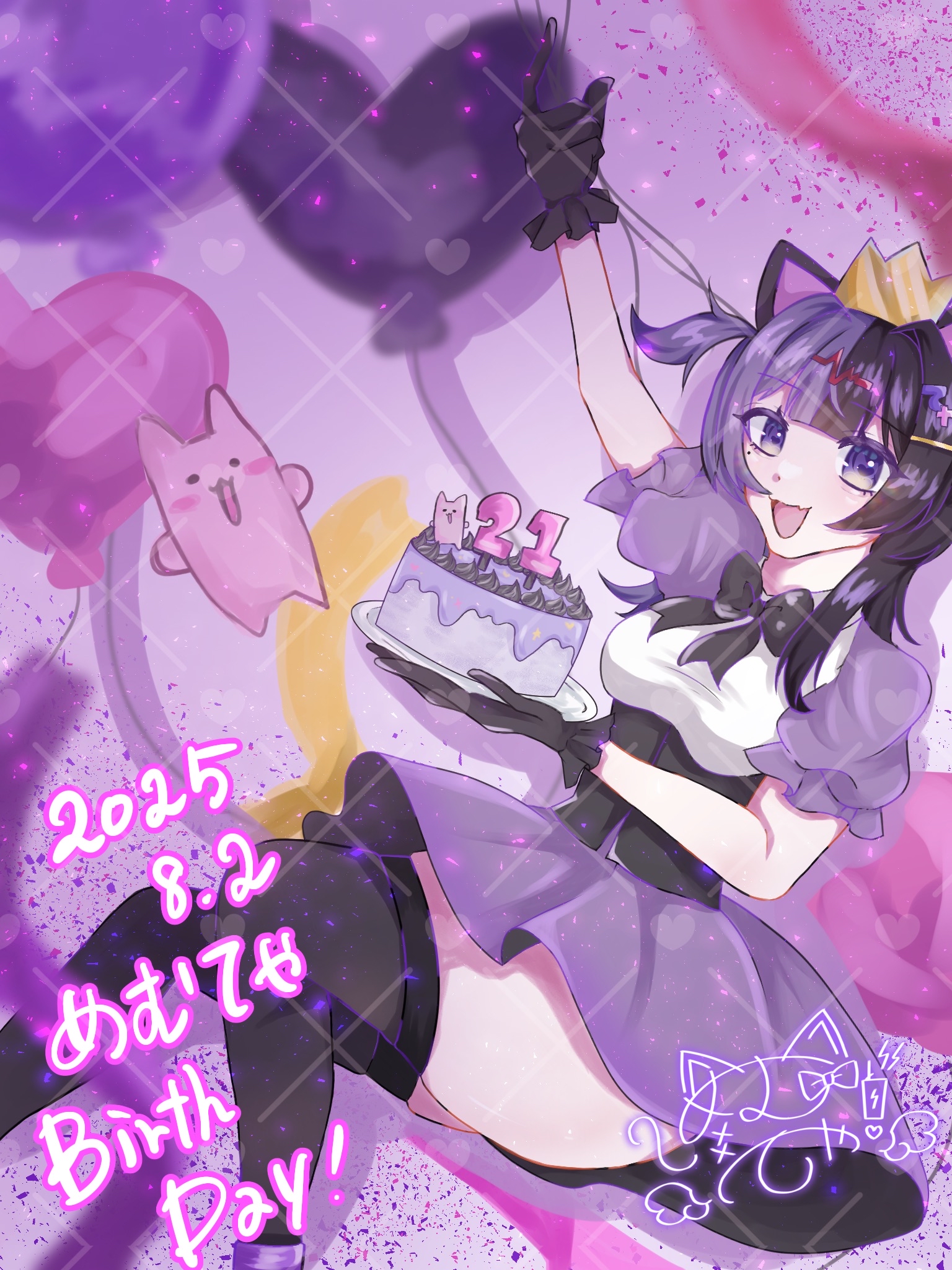 めむてゃ！💜😺🖤 on X: 